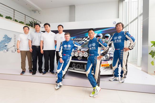 王者之师，剑指巅峰，2017CRC一汽-大众车队出征仪式在北京举行