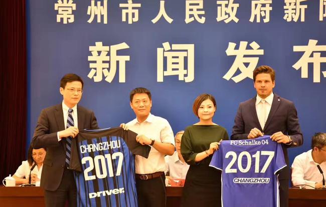 国米同沙尔克比赛发布会举办