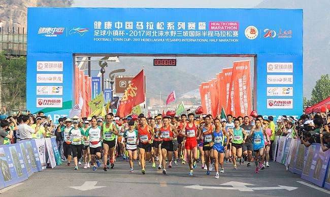 野三坡半程马拉松圆满落幕，男子组冠军年仅18岁。