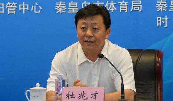 杜兆才的上任意义重大