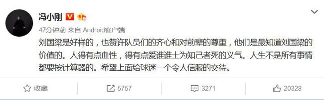 冯小刚微博