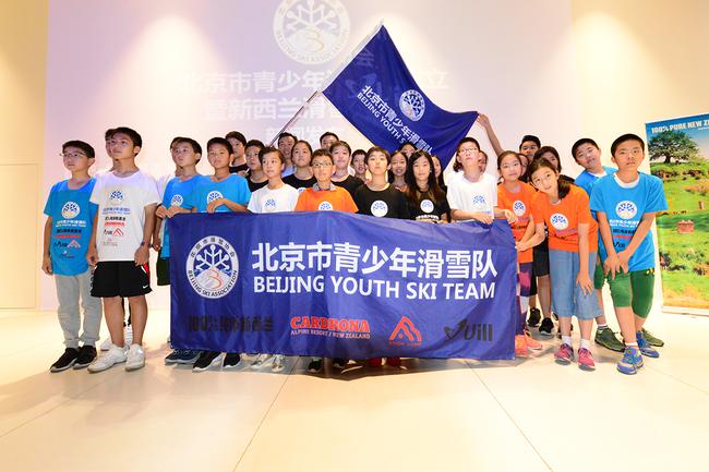北京市青少年滑雪队成立