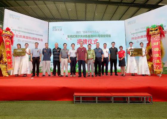 本次活动嘉宾合影