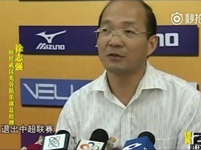 08年武汉光谷不满判罚退赛