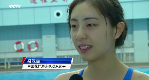 中国花游首对混双战世锦赛 16岁美腿男孩 23岁美女_游泳-花样游泳