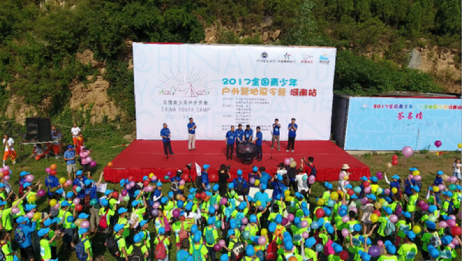 2017全国青少年户外营地夏令营(河南站)今日开营