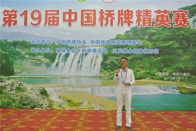 林荣强致闭幕词