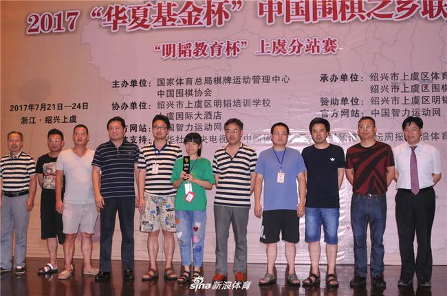 陈功祥为冠军嵊州颁奖