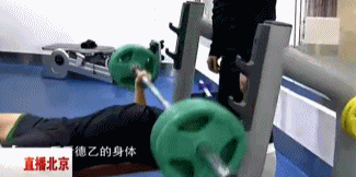 邵佳一生涯尾声时进行卧推