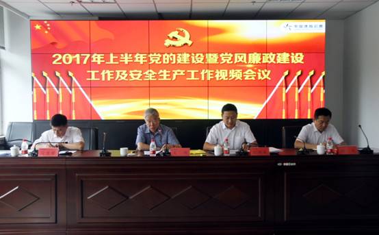 会议现场