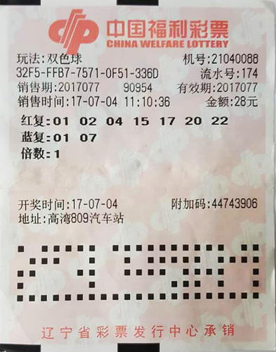 双色球50万大奖彩票放布袋事隔10日险被妻子丢弃