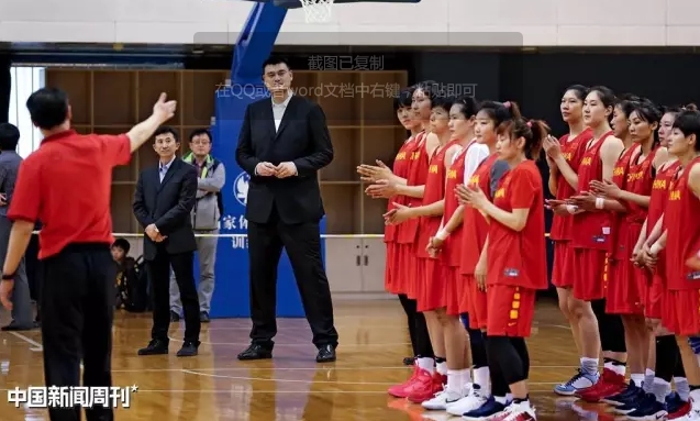 4月10日，新一届中国女篮在国家体育总局篮球馆进行了公开训练课，中国篮协主席姚明在观看训练后讲话。