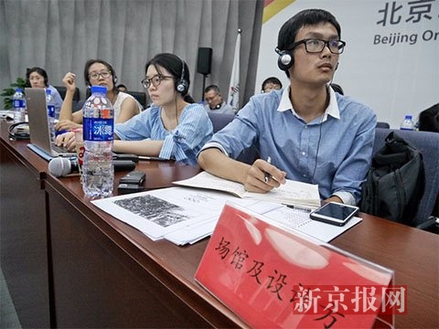 与会的赛场设计方代表。新京报记者 王嘉宁 摄