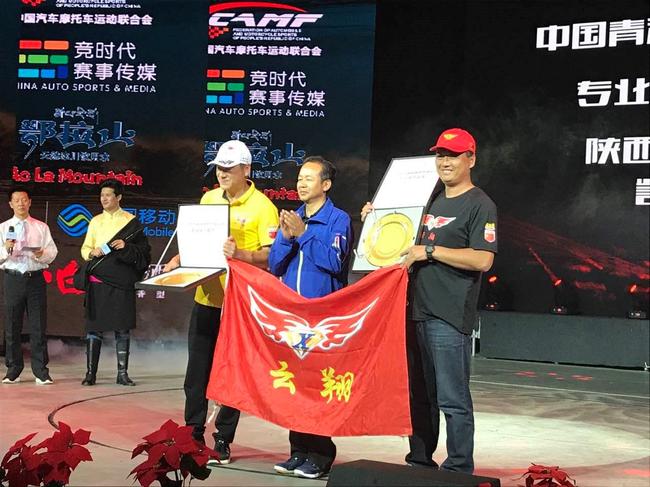 青海省体育局副局长才让太为冠军车手颁奖