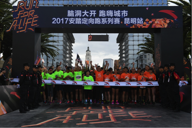 （安踏城市定向系列赛第三站昆明站火热开赛，中国极限马拉松运动员陈盆滨助阵本次活动）