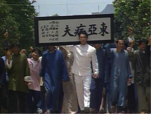 电视剧《精武门》中，甄子丹饰演的陈真扛着“东亚病夫”牌匾，怒砸虹口道场。