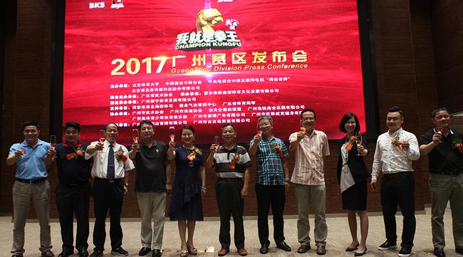 我就是拳王广州赛区开启