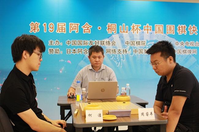 阿含桐山杯半决赛