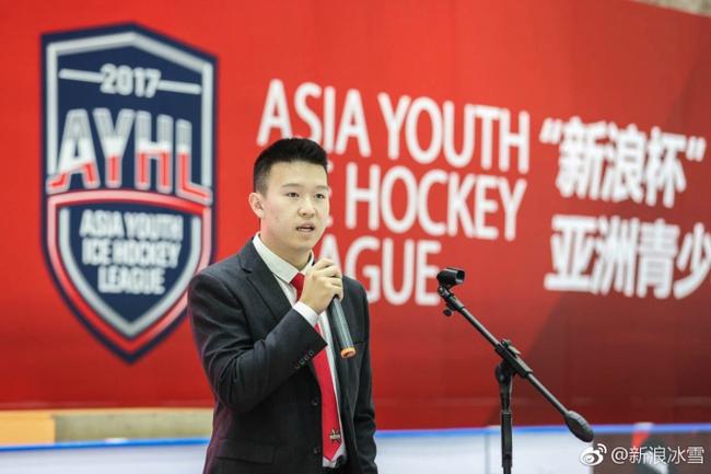 英如镝在“新浪杯”亚洲青少年冰球联赛总决赛开幕式上致辞