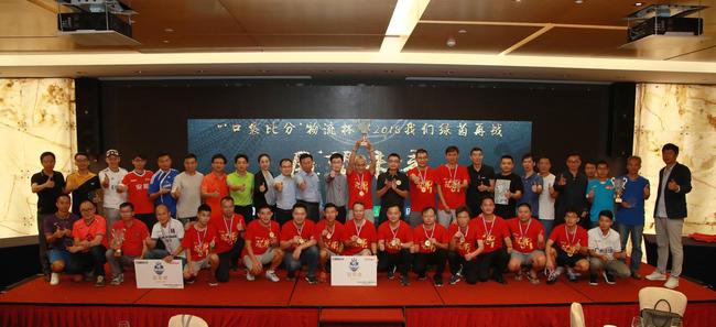 颁奖仪式上大合影