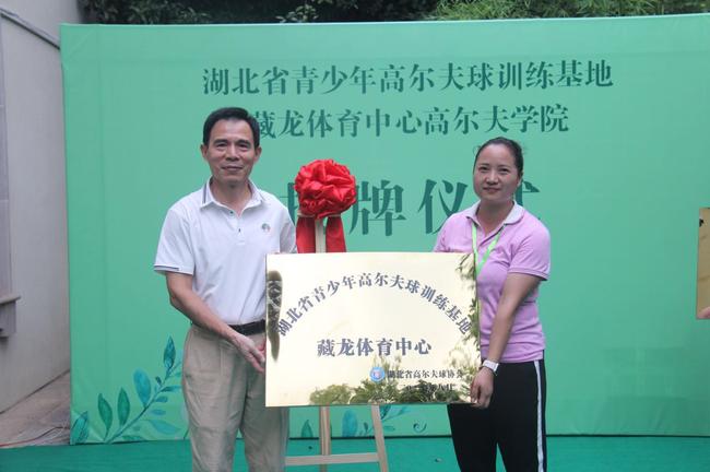 湖北青少年高尔夫球训练基地落户藏龙体育中心