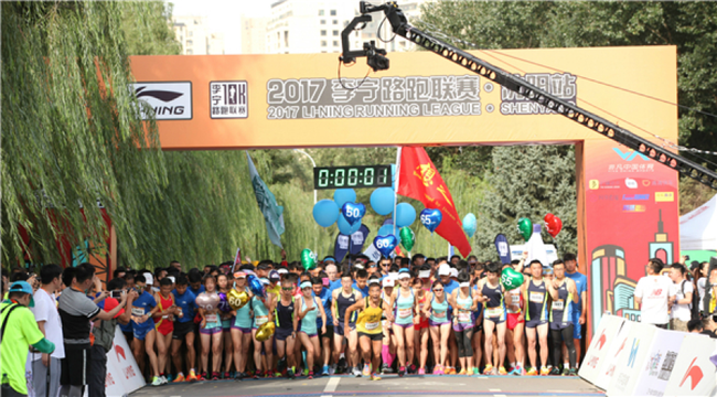 [3500名跑友冲出起跑线]