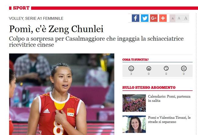 意大利媒体报道截屏