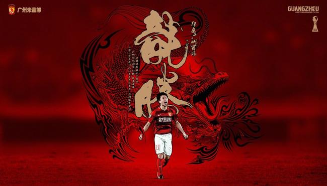 郑龙将迎来恒大百场