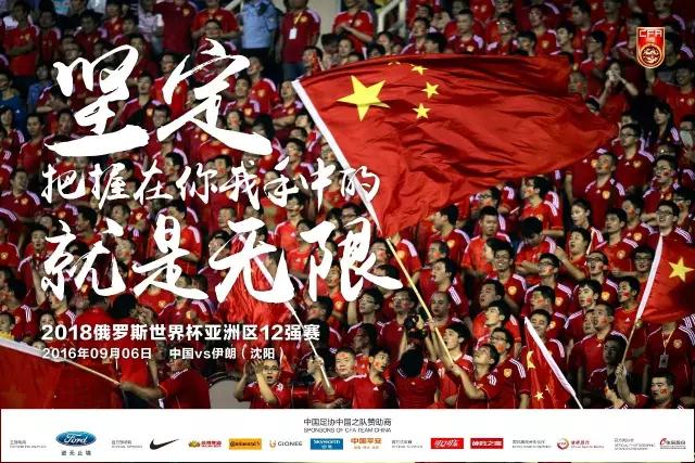 12强赛官方海报合集总有一个瞬间让你热血沸腾