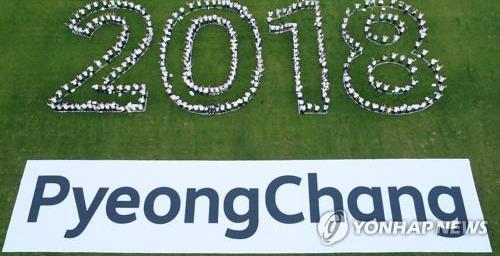 朝鲜有意在平昌冬奥开幕式上与韩国共同入场