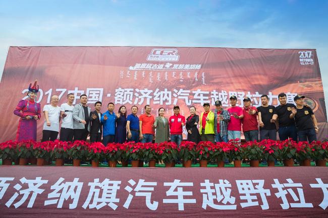 2017“中国-额济纳”汽车越野拉力赛10月中旬举行