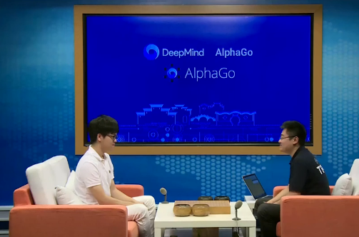 柯洁与樊麾复盘人机大战