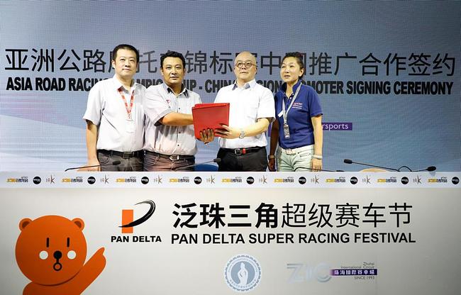 马来西亚两轮公司与珠海国际赛车场签署了一份长期的战略合作协议