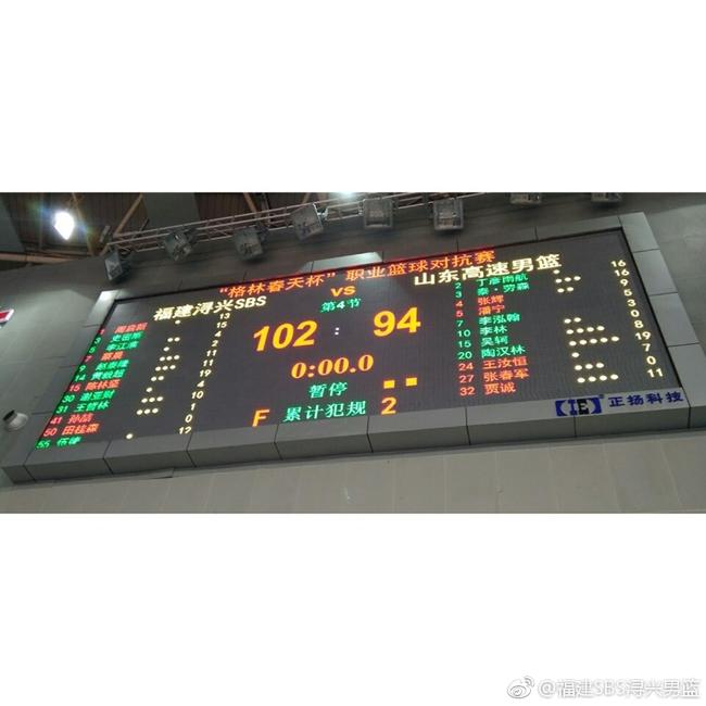 福建队热身战胜山东
