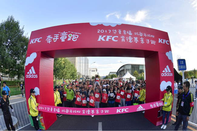 500个参赛家庭在起点准备开跑