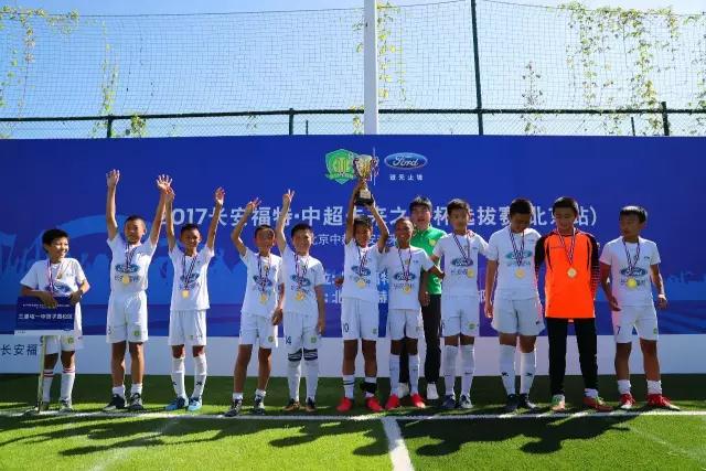 三里屯一中百子园校区夺冠