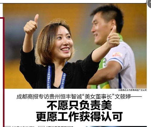 文筱婷接受专访