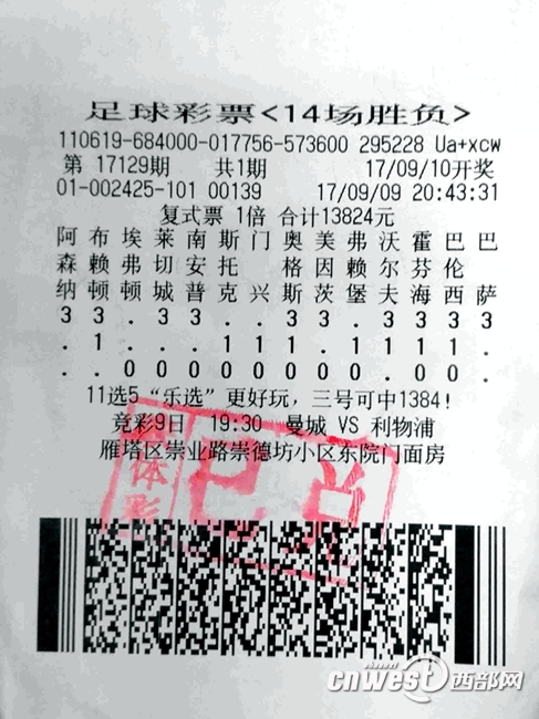 老彩民中足彩500万大奖 想将喜讯分享给更多人_彩票_新浪竞技风暴