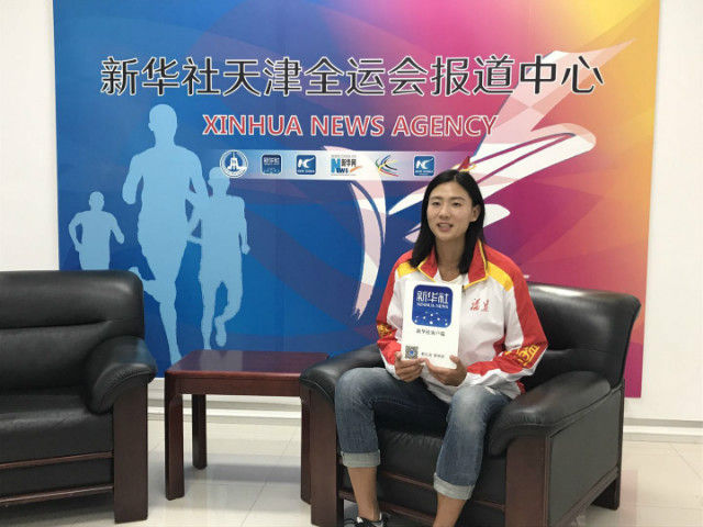 薛晨全运会期间接受新华社专访