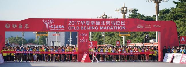 北京马拉松