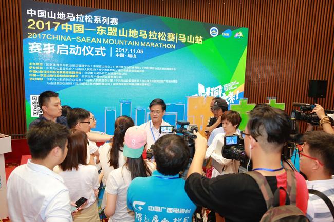 11月5日起跑！2017中国-东盟山地马拉松马山站启动。