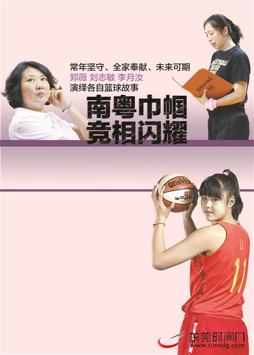 南粤巾帼 竞相闪耀