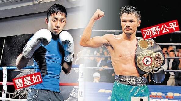 曹星如对阵日本老拳王