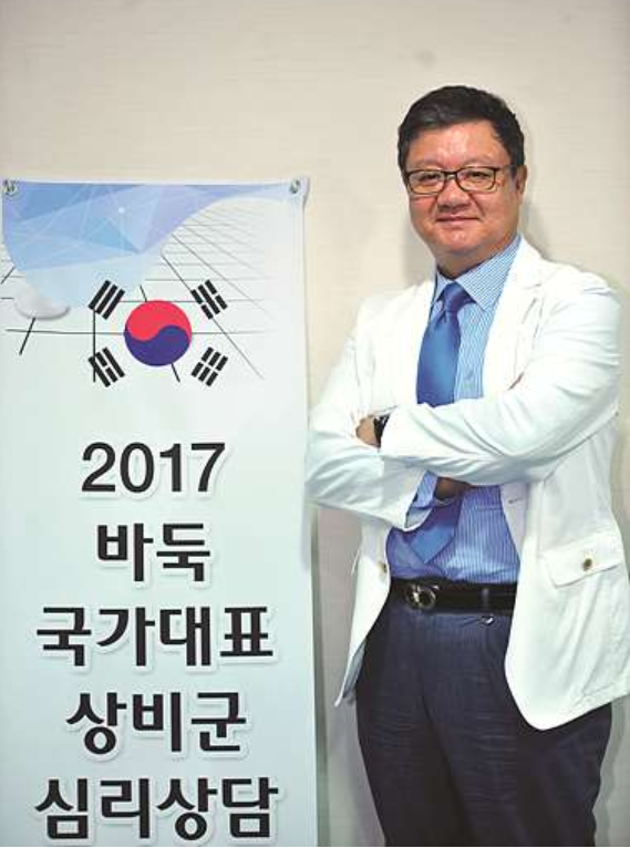 2017韩国国家队常备军（正式队员）心理咨询