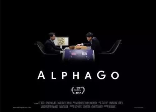 引发围棋革命的AlphaGo