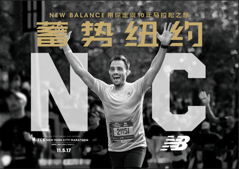 New Balance举办纽约马行前分享，助力跑者蓄势而发。