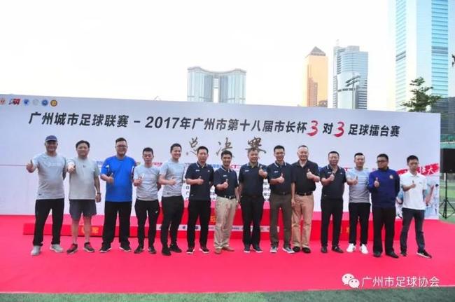 2017年“市长杯”3对3足球擂台赛圆满落幕