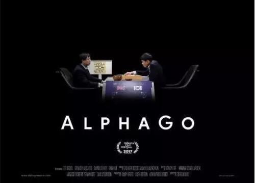 AlphaGo已成传说