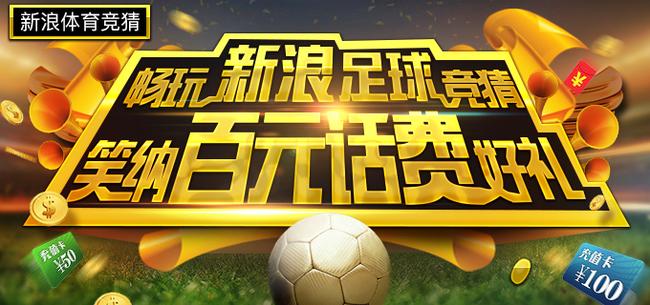 参与中超竞猜赢取多重好礼