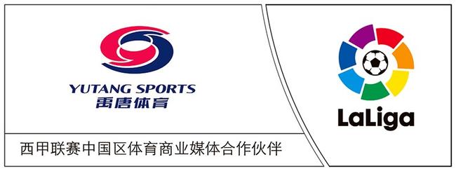 西甲联赛和禹唐体育达成官方合作协议